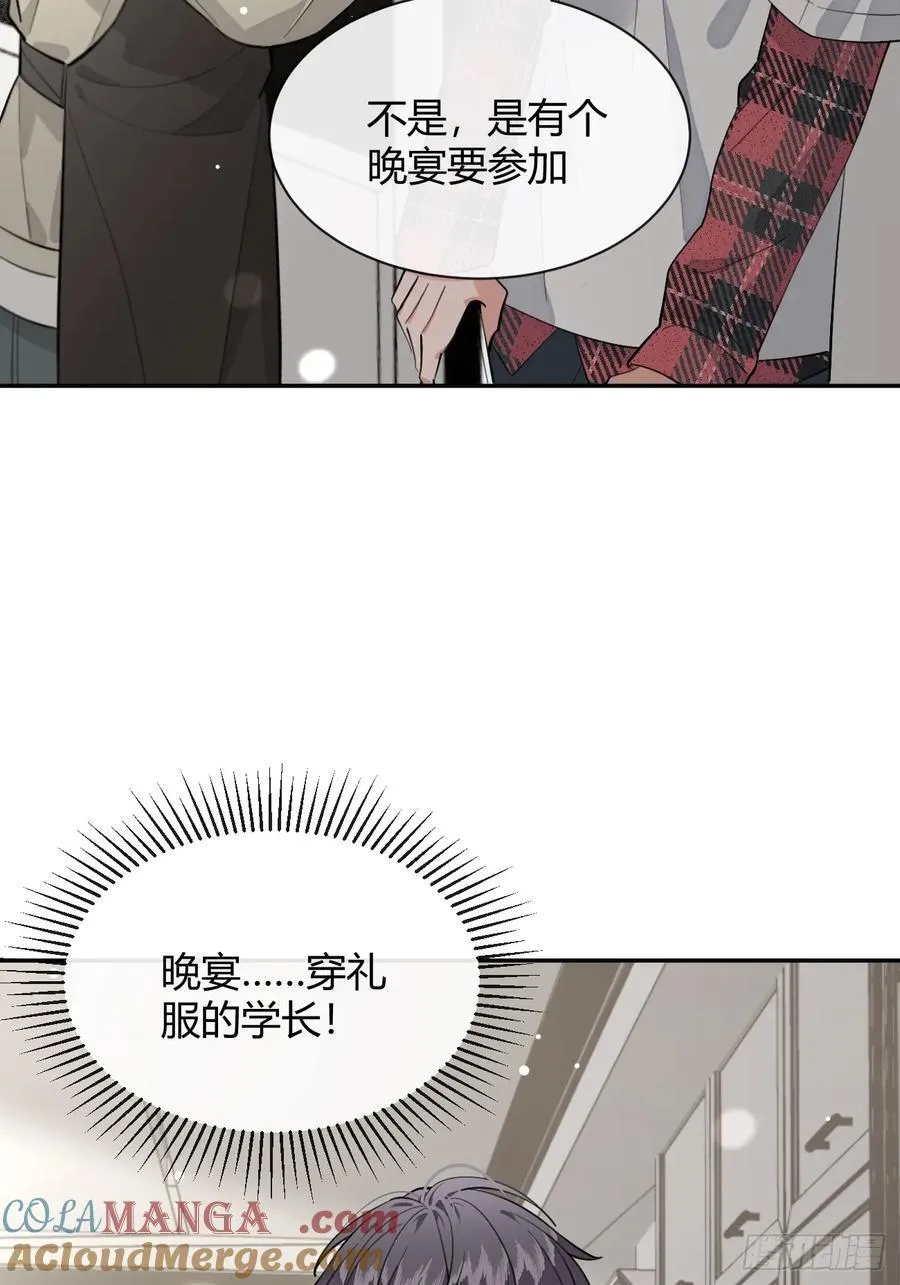 82.晚宴邀请 第19页