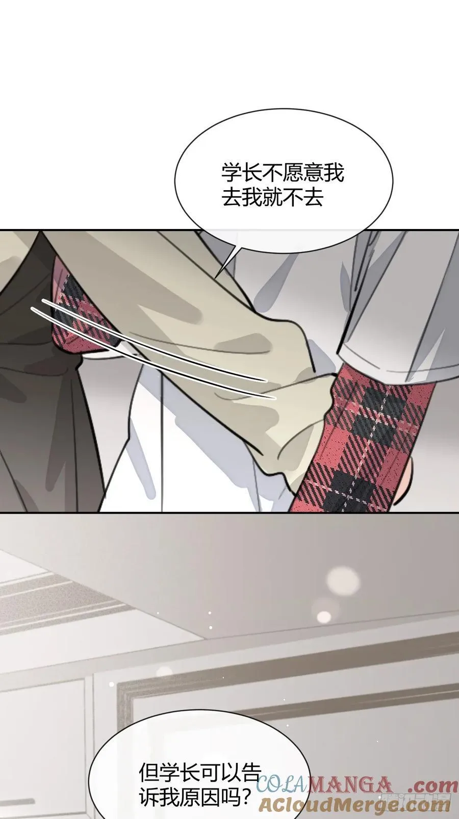 82.晚宴邀请 第22页