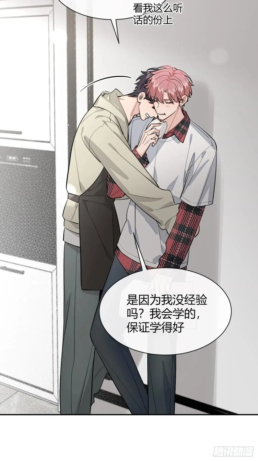 82.晚宴邀请 第23页