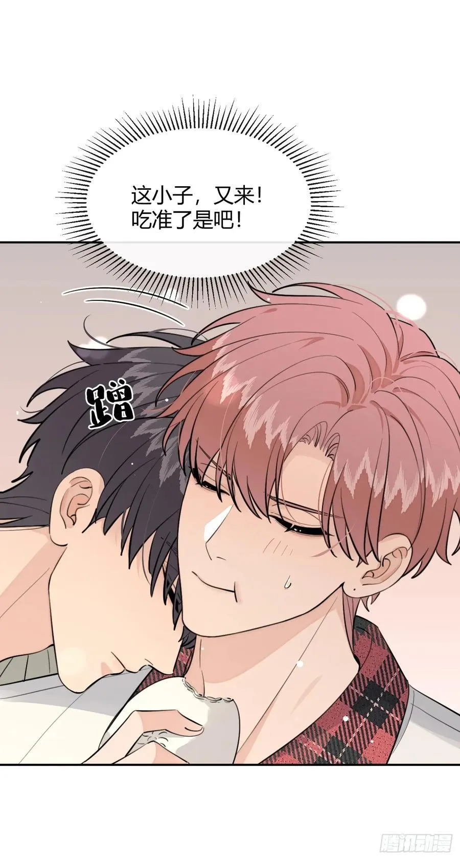 82.晚宴邀请 第24页