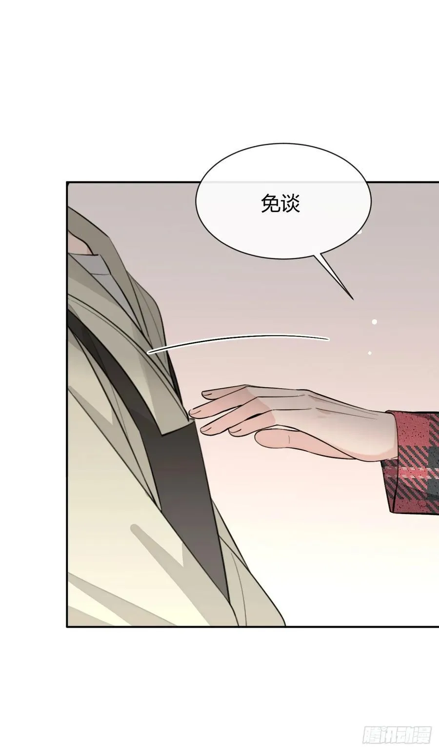 82.晚宴邀请 第27页