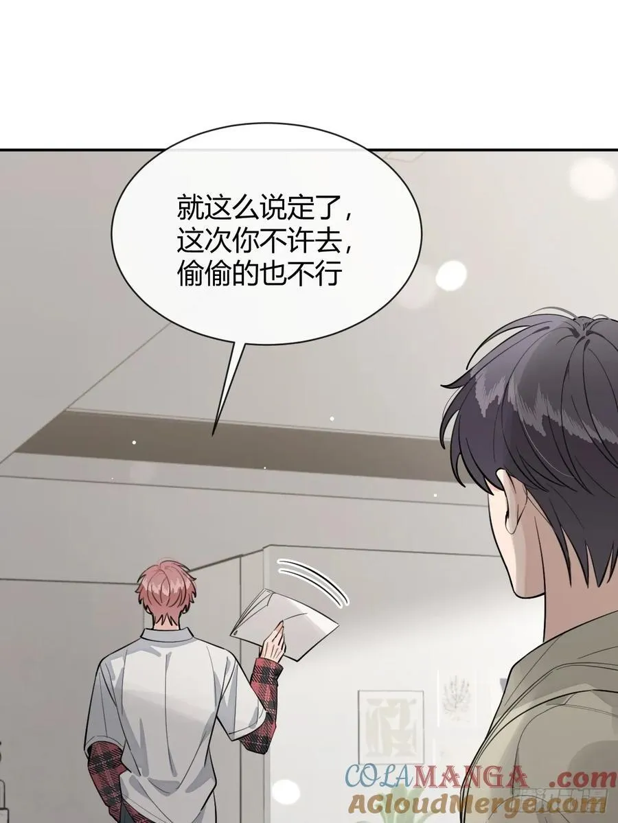82.晚宴邀请 第28页