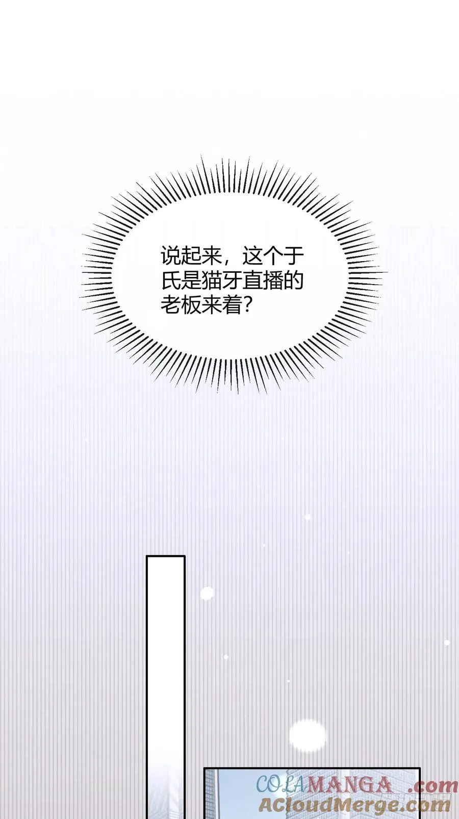 82.晚宴邀请 第37页