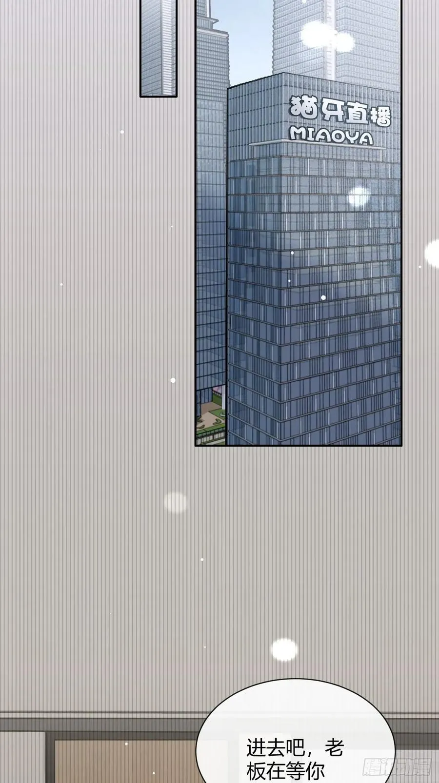 82.晚宴邀请 第38页