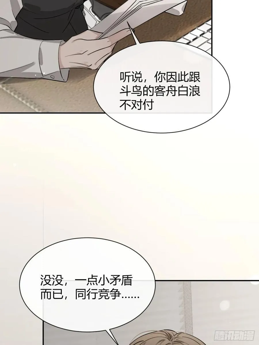 82.晚宴邀请 第45页