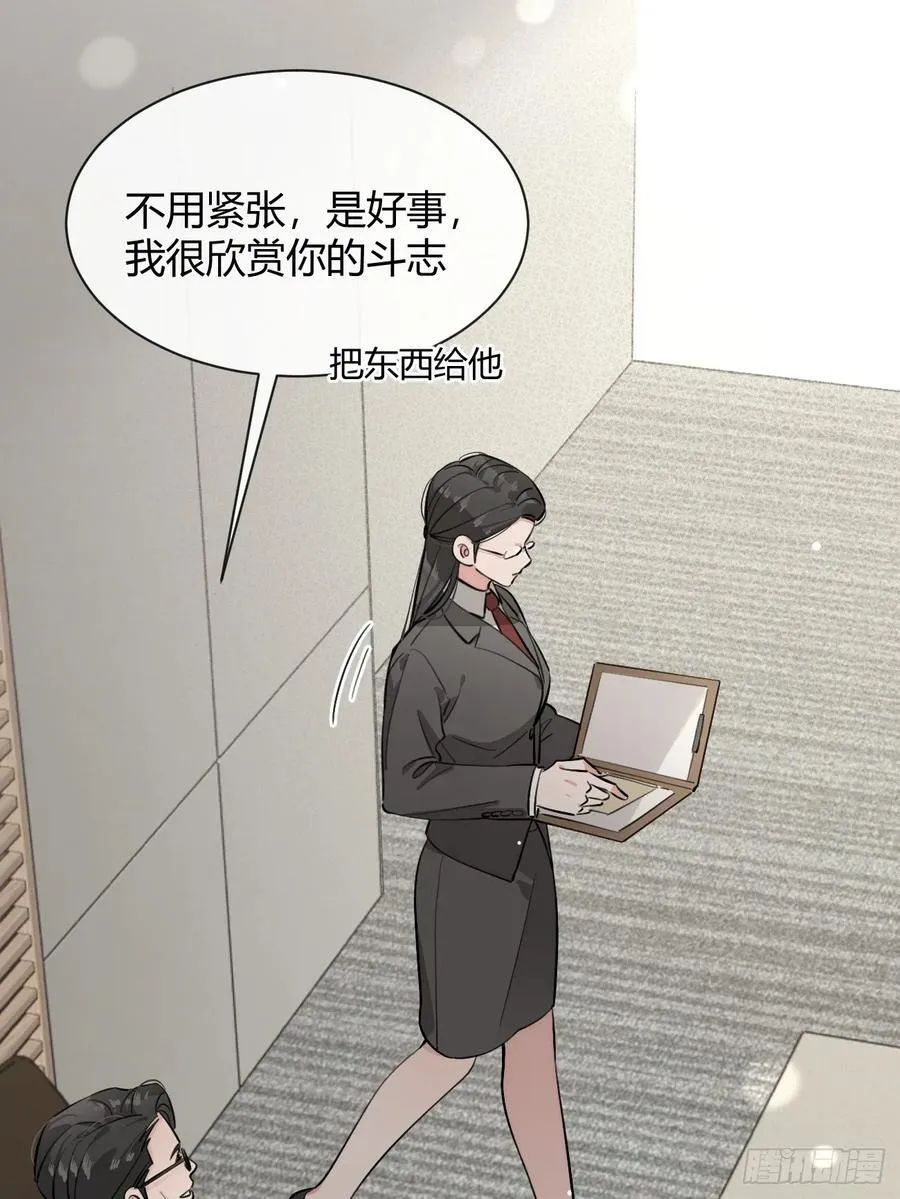 82.晚宴邀请 第47页