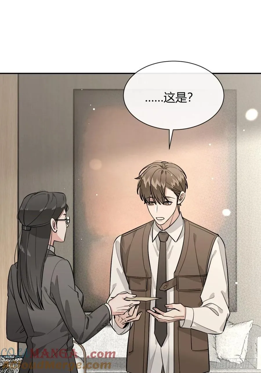 82.晚宴邀请 第49页