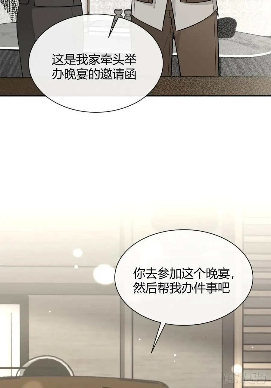 82.晚宴邀请 第50页