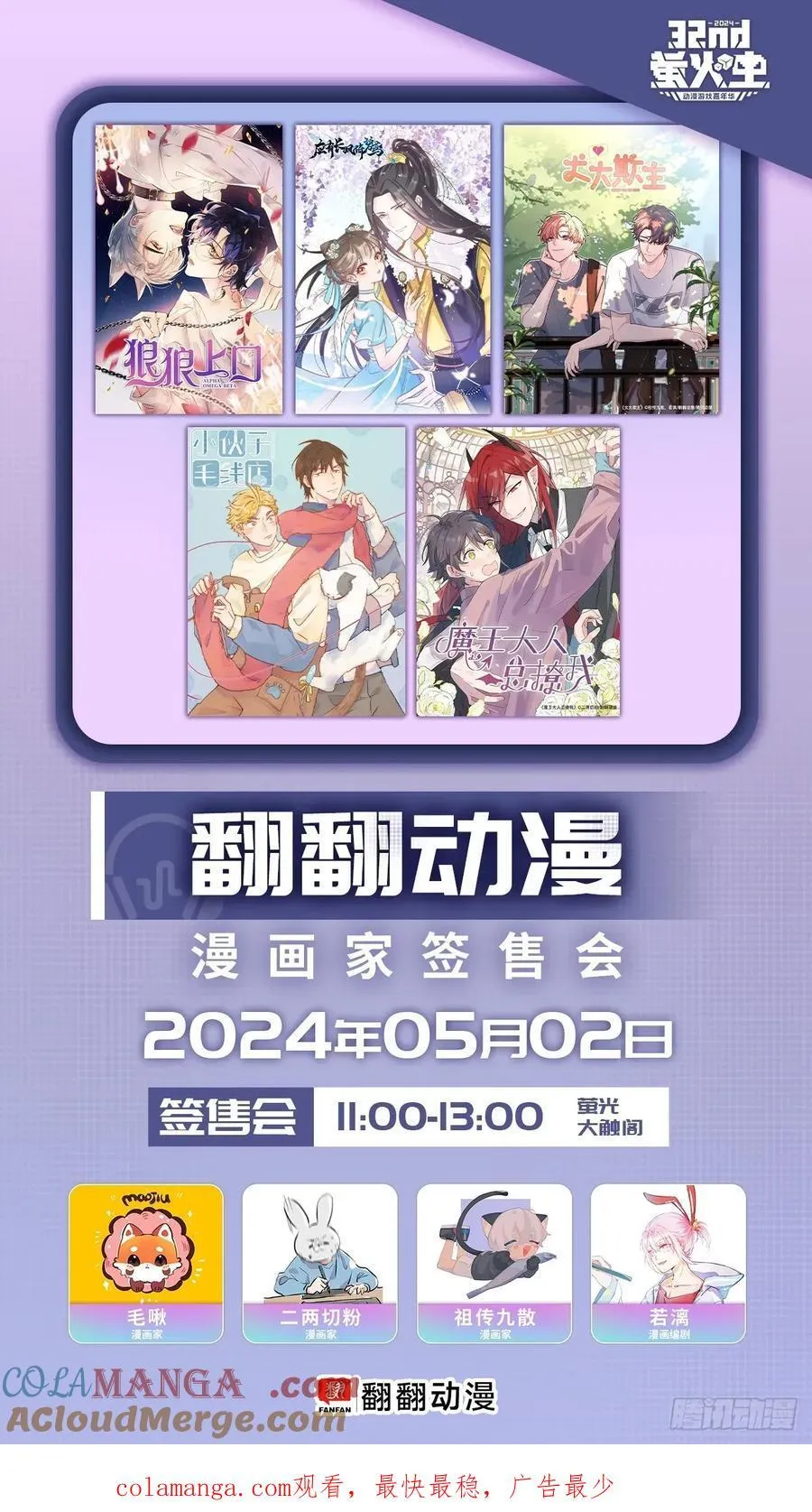 82.晚宴邀请 第52页