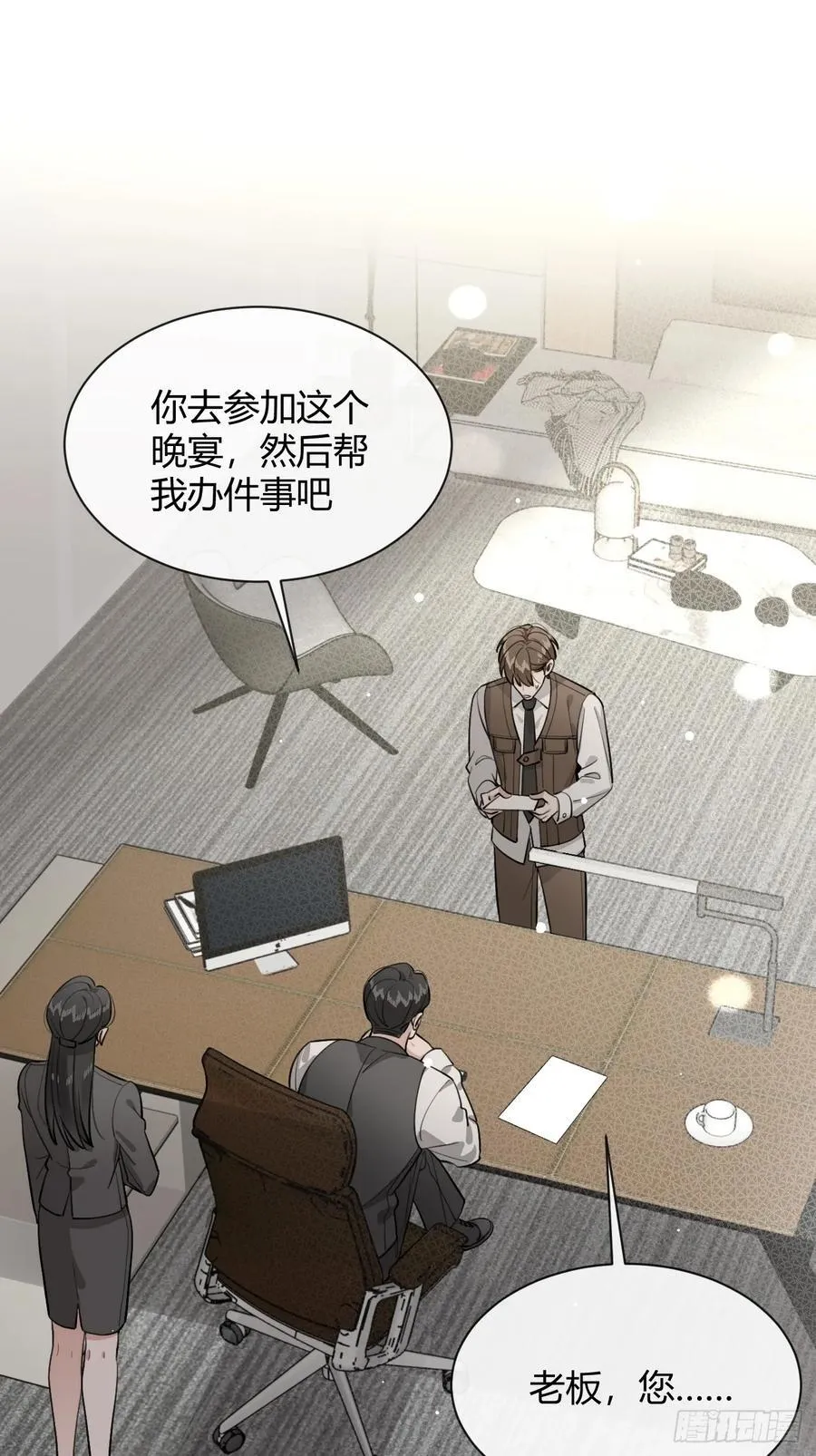 83.慈善晚宴 第3页
