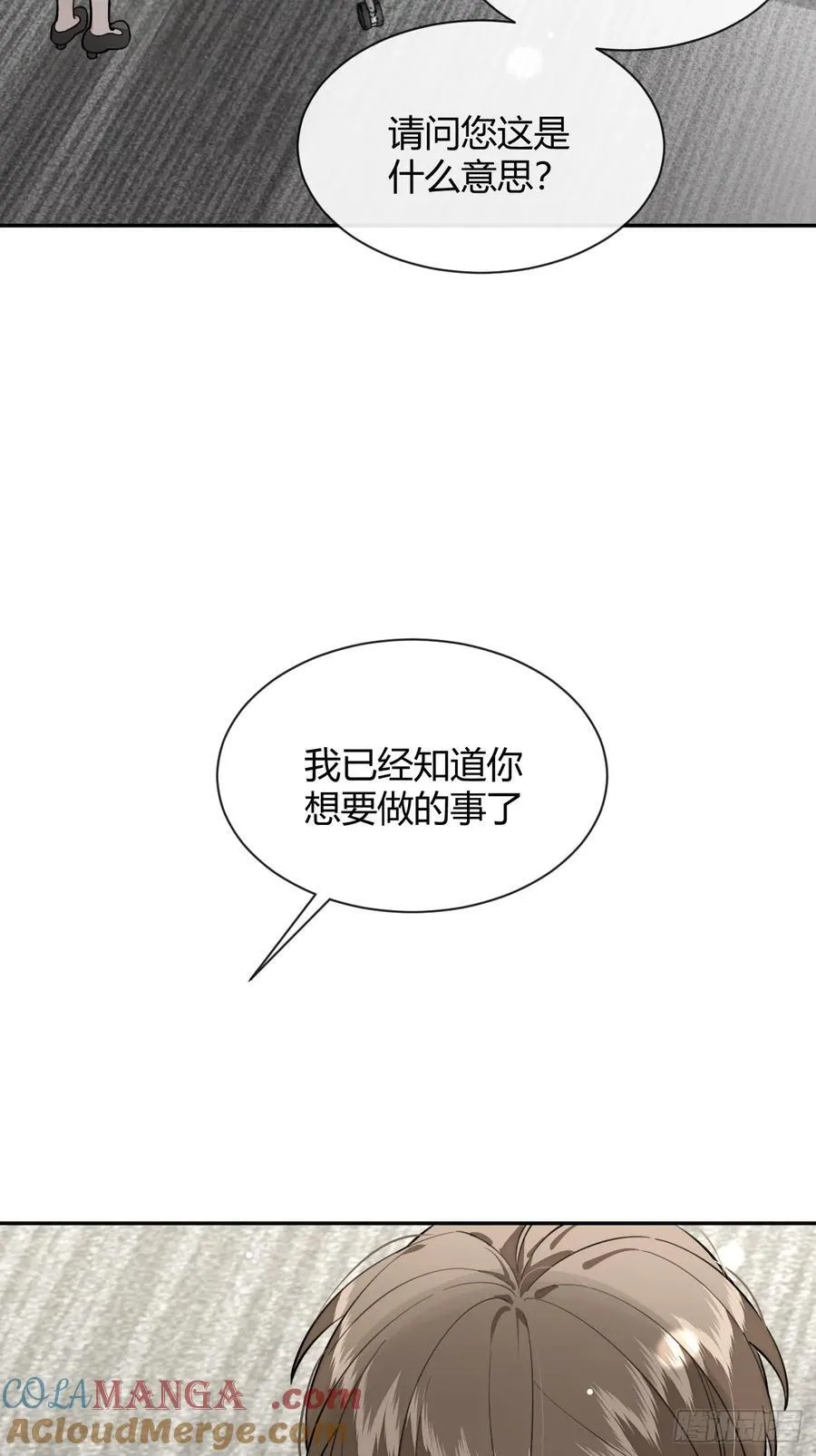 83.慈善晚宴 第4页