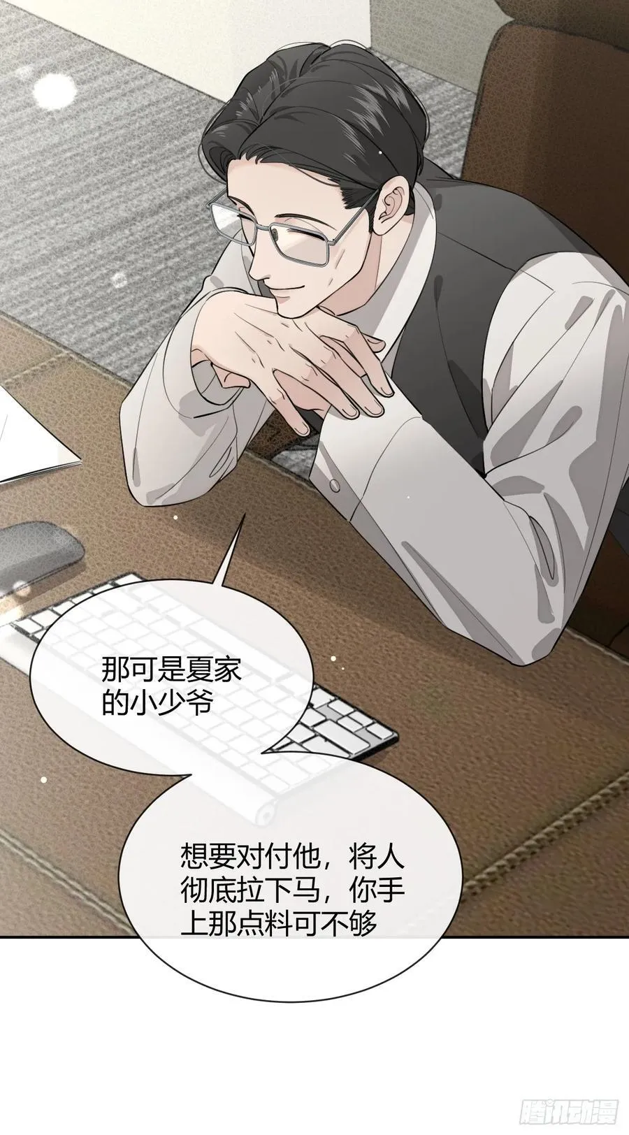 83.慈善晚宴 第6页