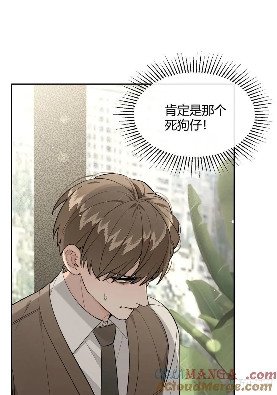 83.慈善晚宴 第7页
