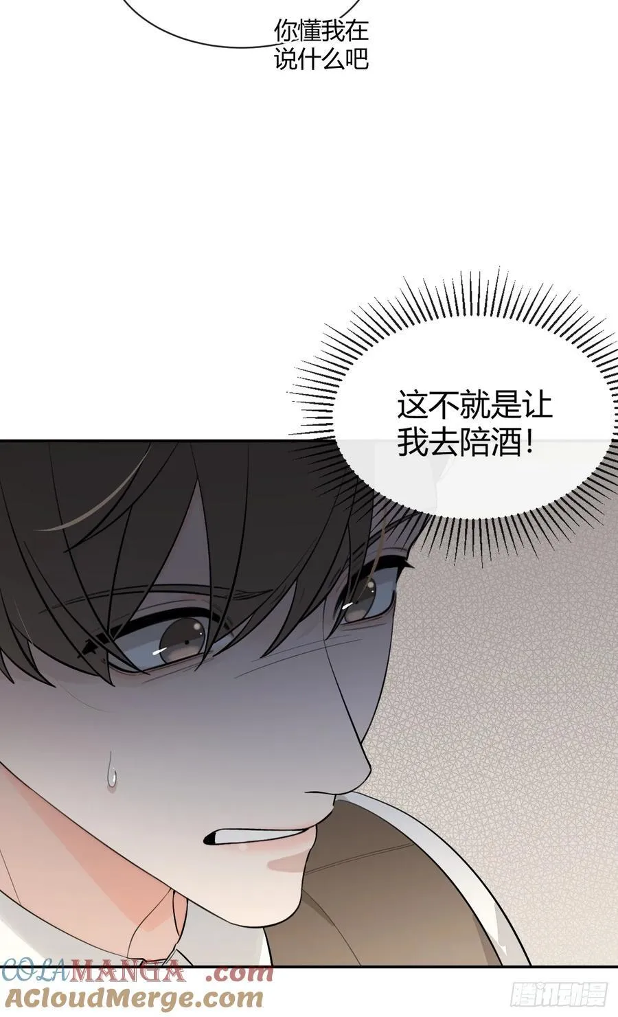 83.慈善晚宴 第10页