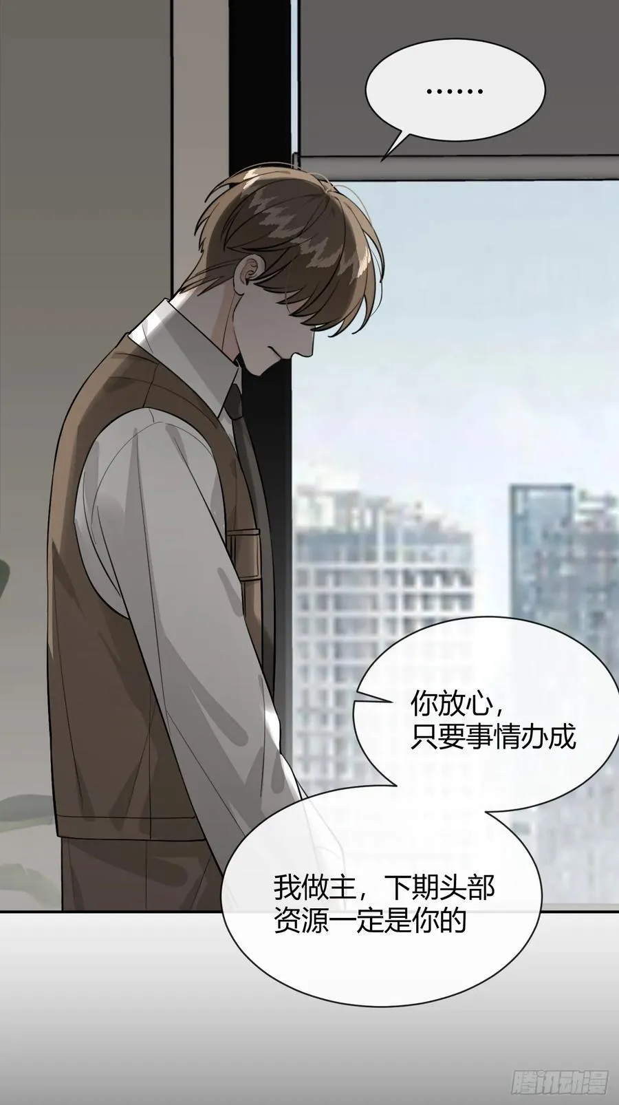 83.慈善晚宴 第15页