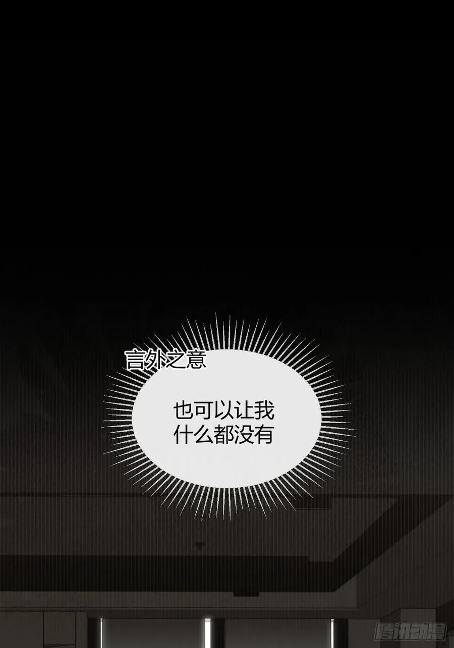 83.慈善晚宴 第17页