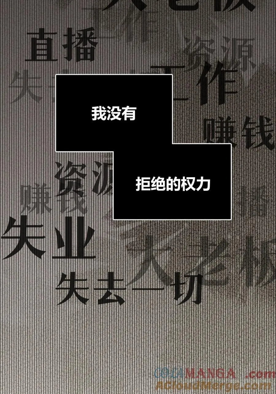 83.慈善晚宴 第19页