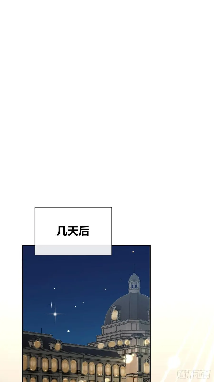 83.慈善晚宴 第21页