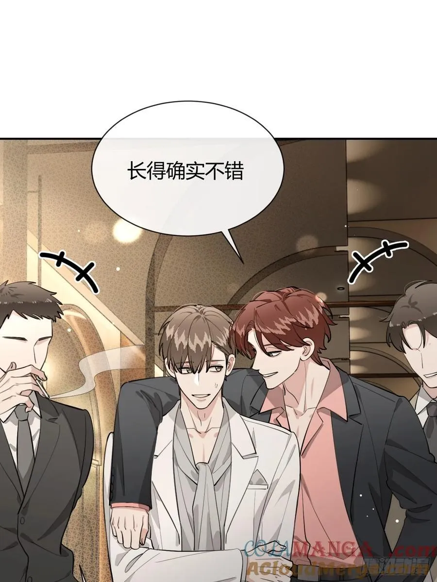 83.慈善晚宴 第25页