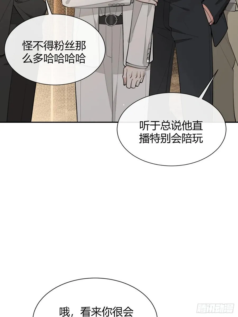83.慈善晚宴 第26页