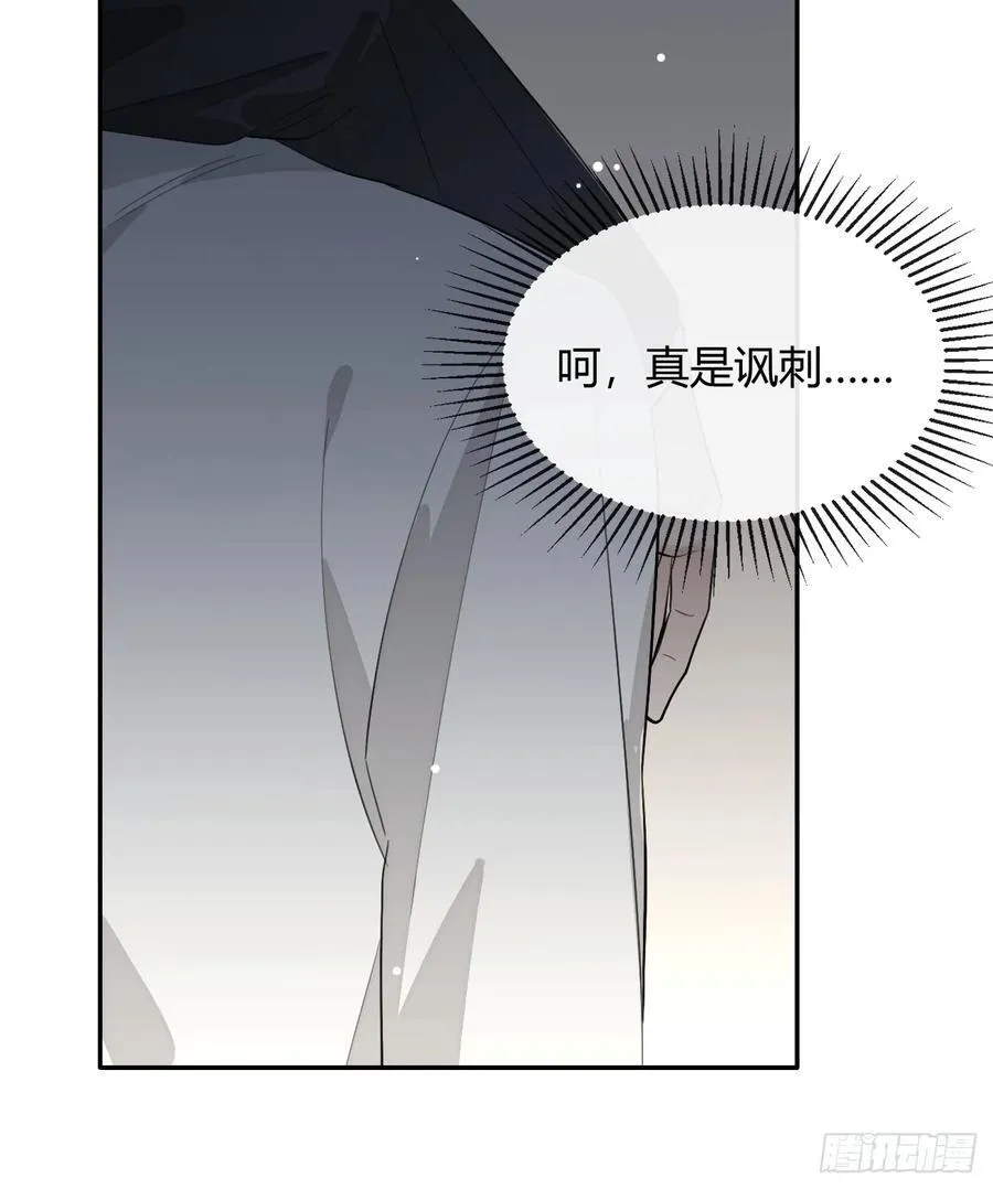 83.慈善晚宴 第29页