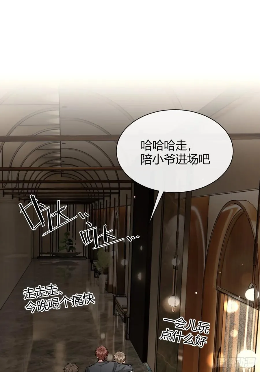 83.慈善晚宴 第30页