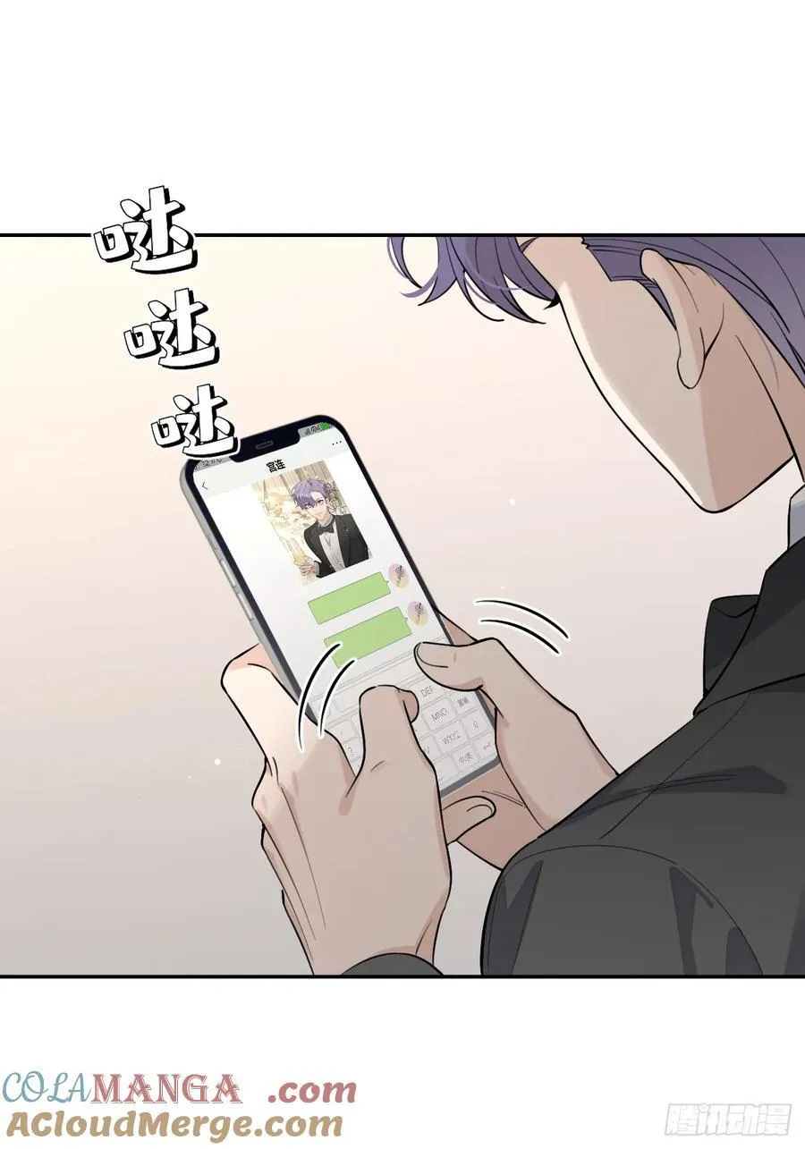 83.慈善晚宴 第34页