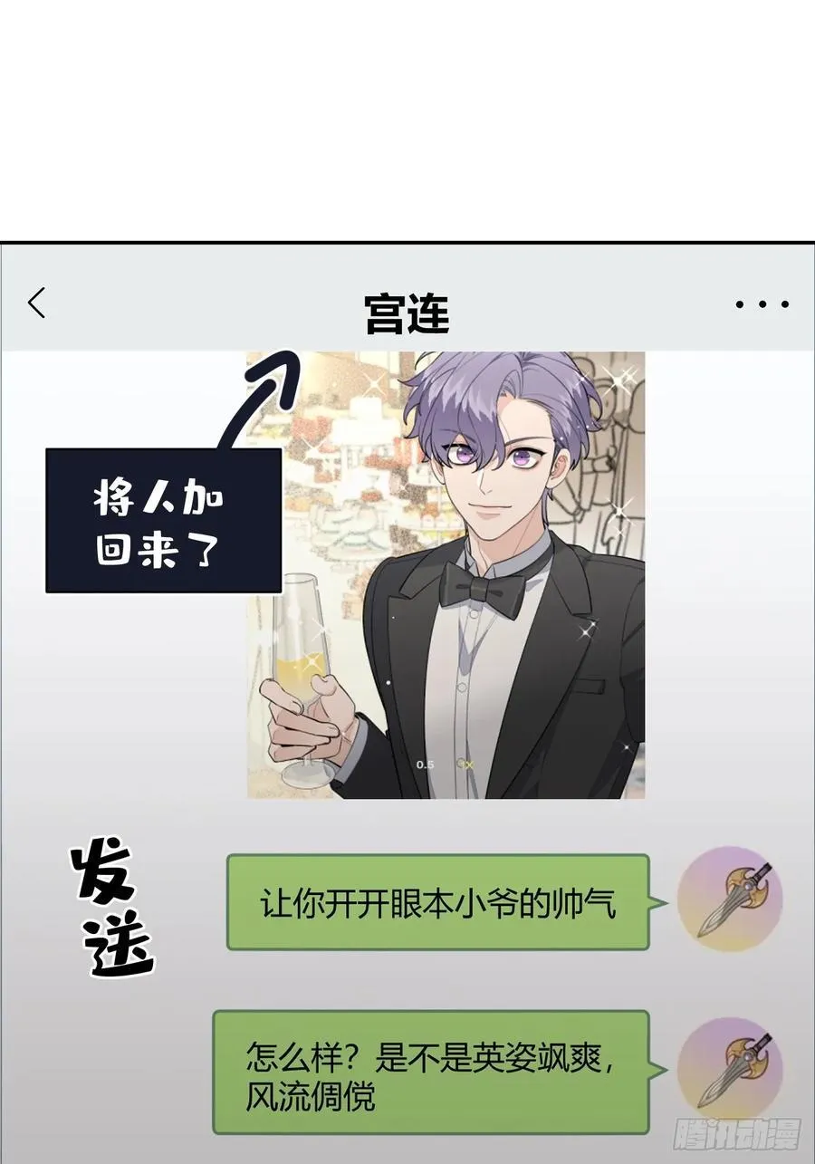 83.慈善晚宴 第35页