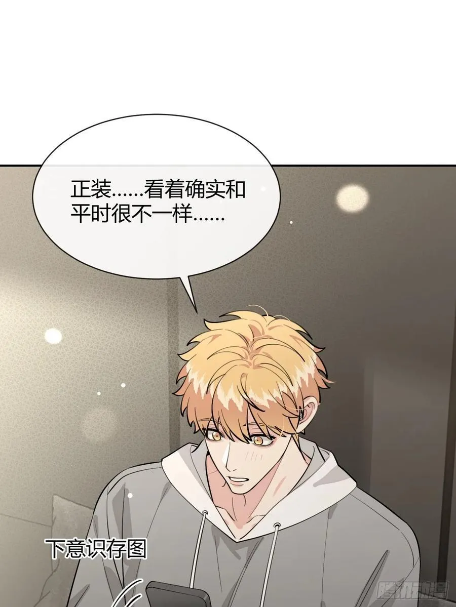 83.慈善晚宴 第38页