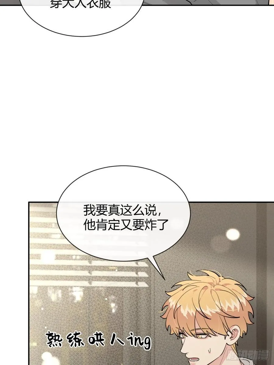 83.慈善晚宴 第41页