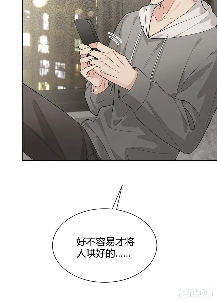 83.慈善晚宴 第42页