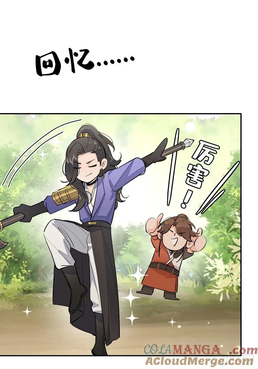 83.慈善晚宴 第43页