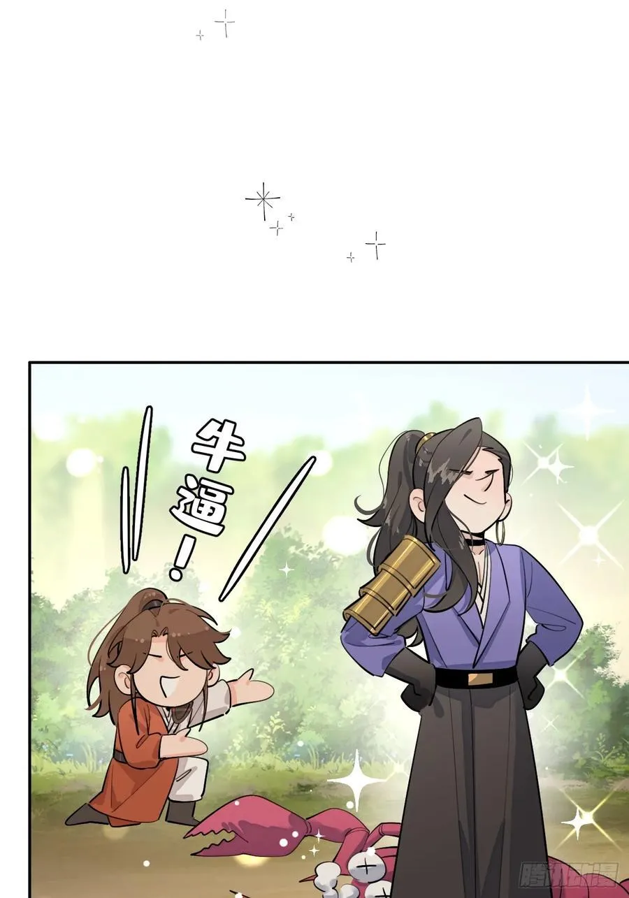 83.慈善晚宴 第44页