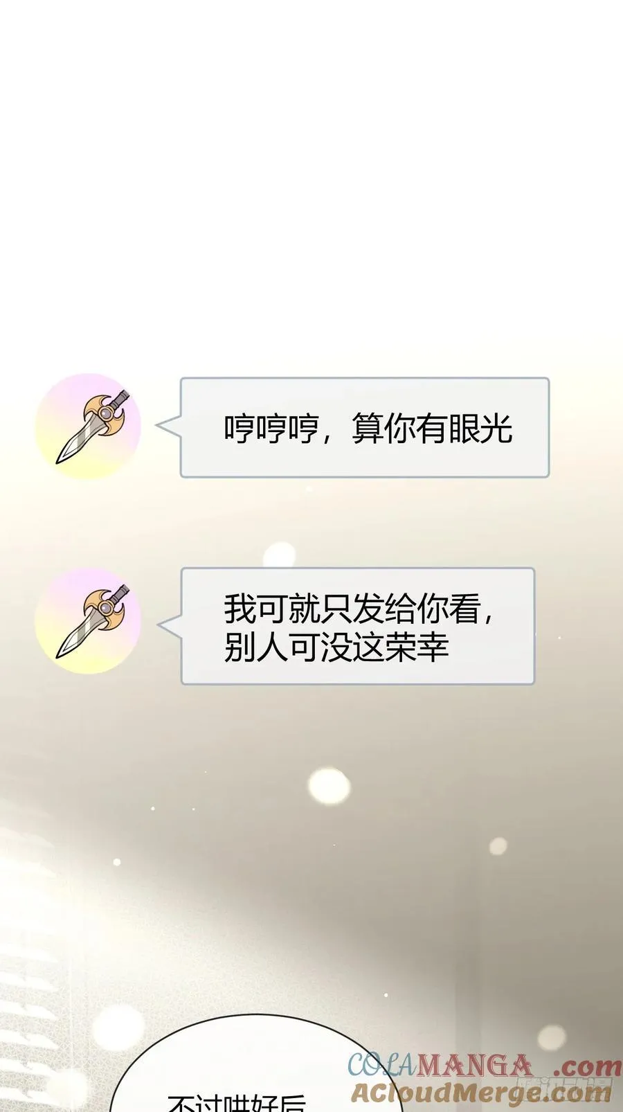 83.慈善晚宴 第46页