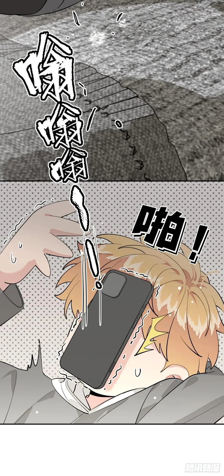 83.慈善晚宴 第48页