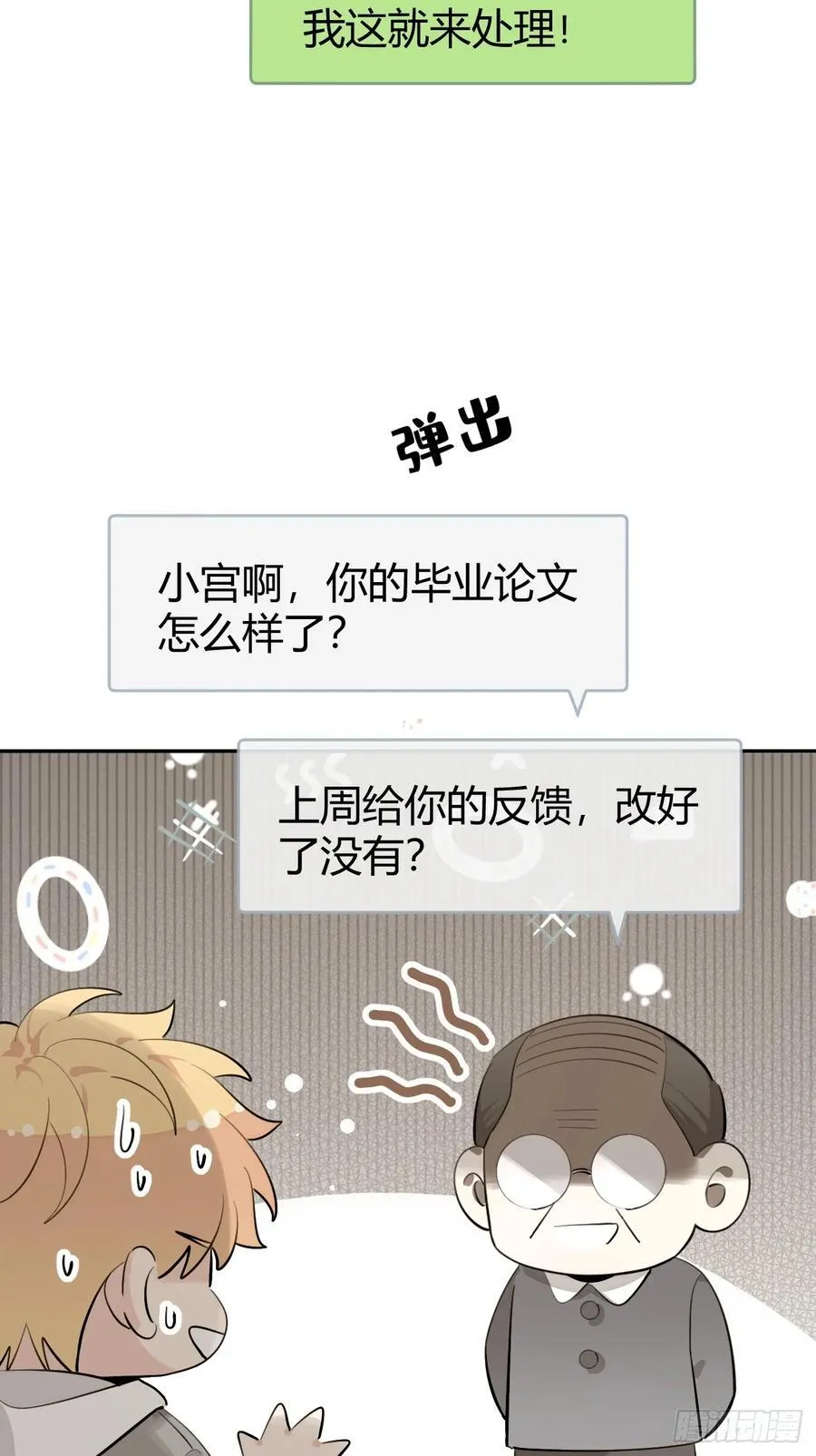 83.慈善晚宴 第50页