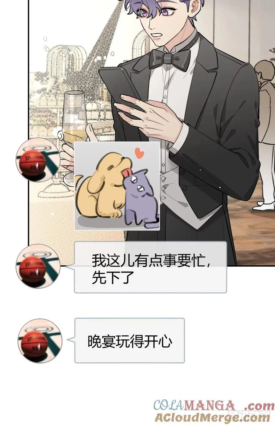 83.慈善晚宴 第52页