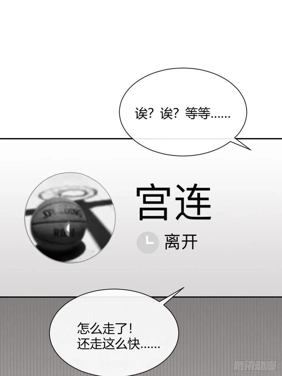 83.慈善晚宴 第53页