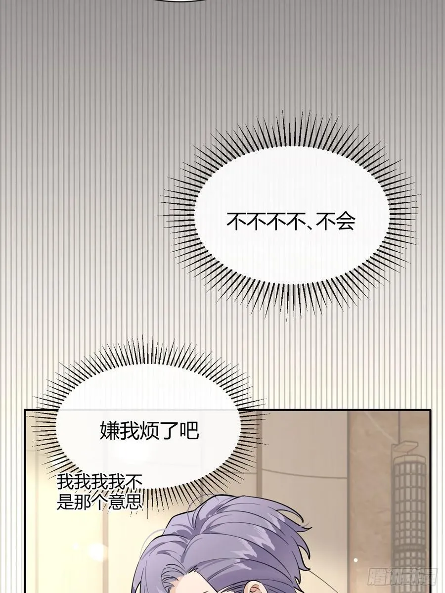 83.慈善晚宴 第54页