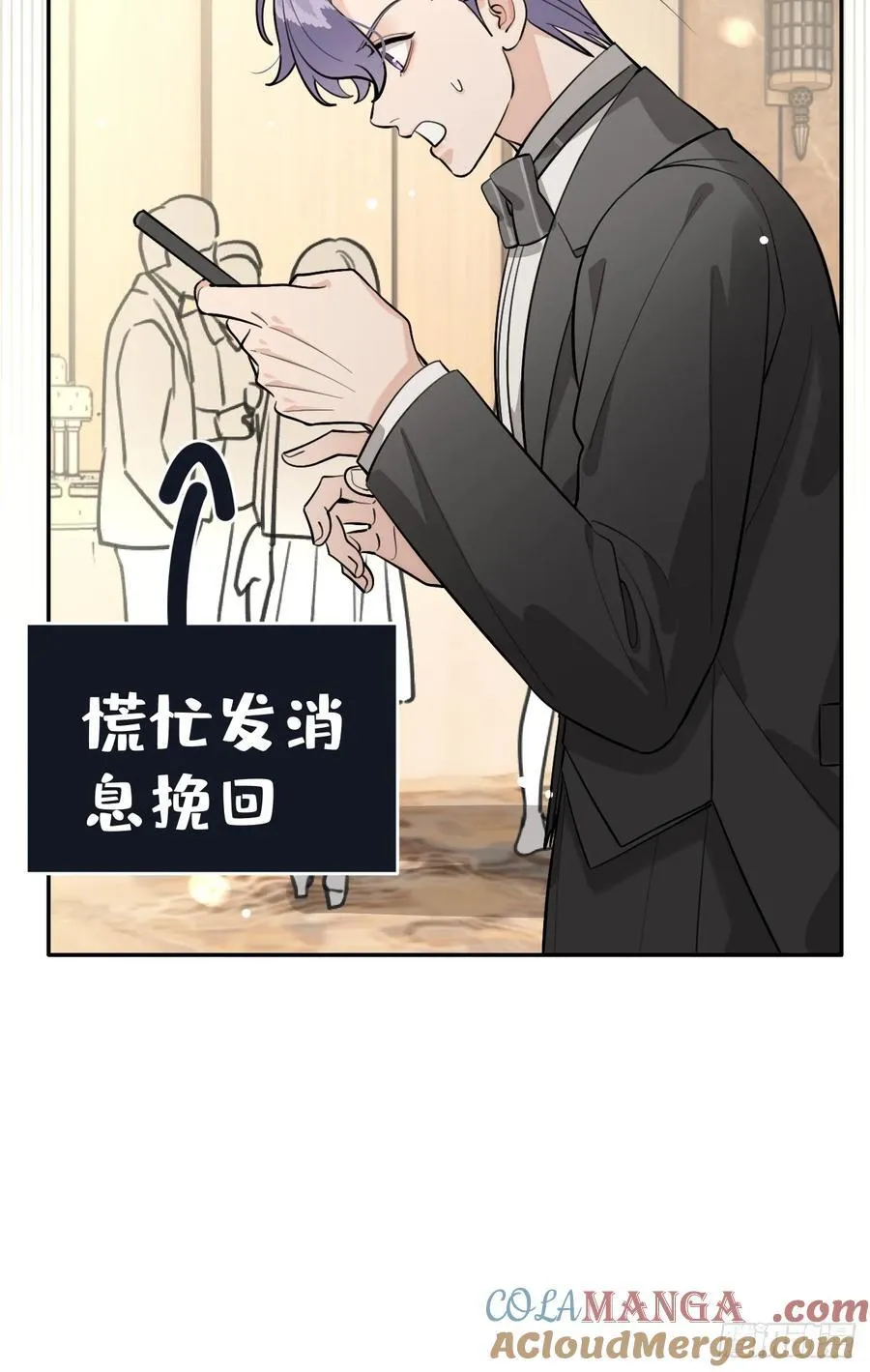 83.慈善晚宴 第55页