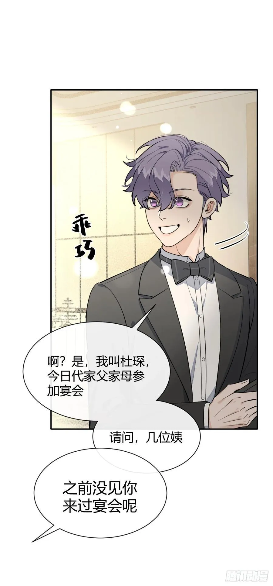 84.好想回家 第9页