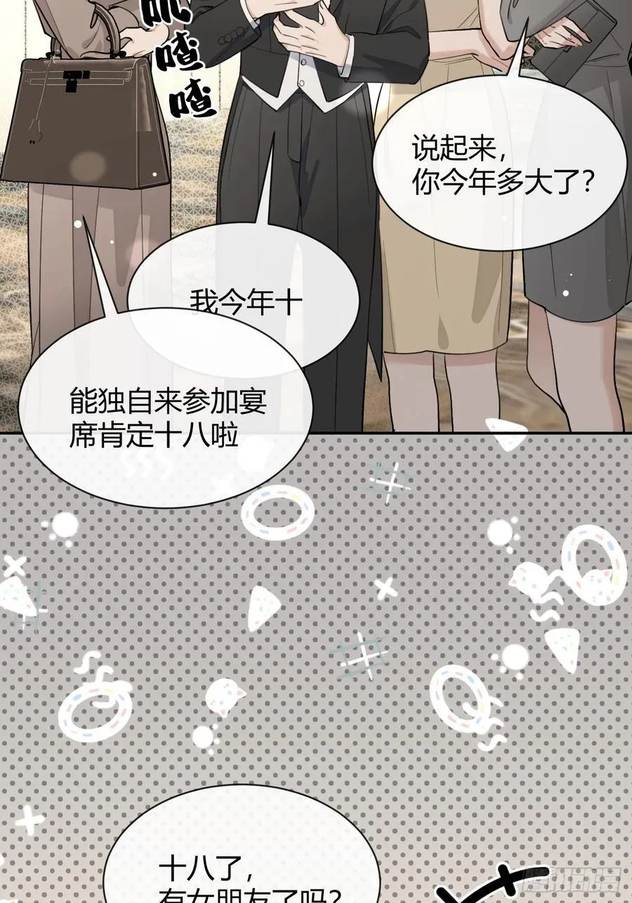 84.好想回家 第11页