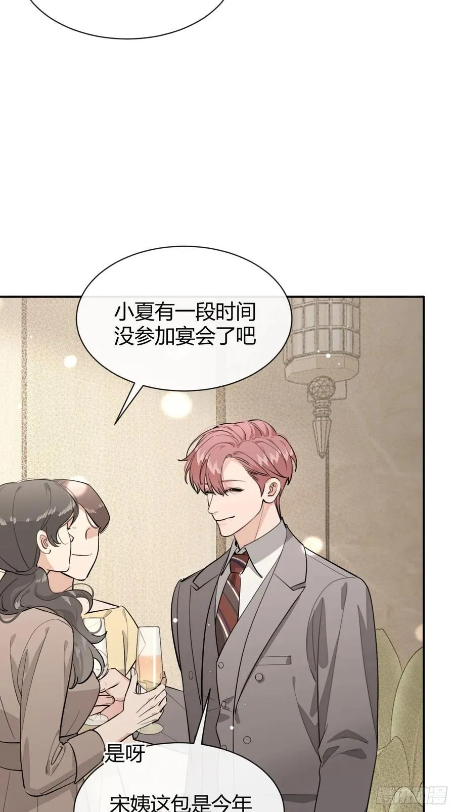 84.好想回家 第23页
