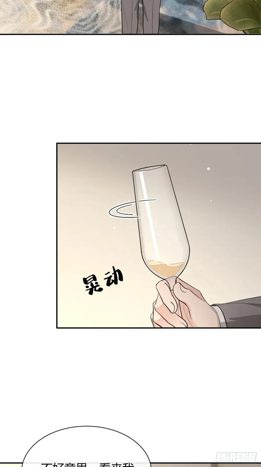 84.好想回家 第30页