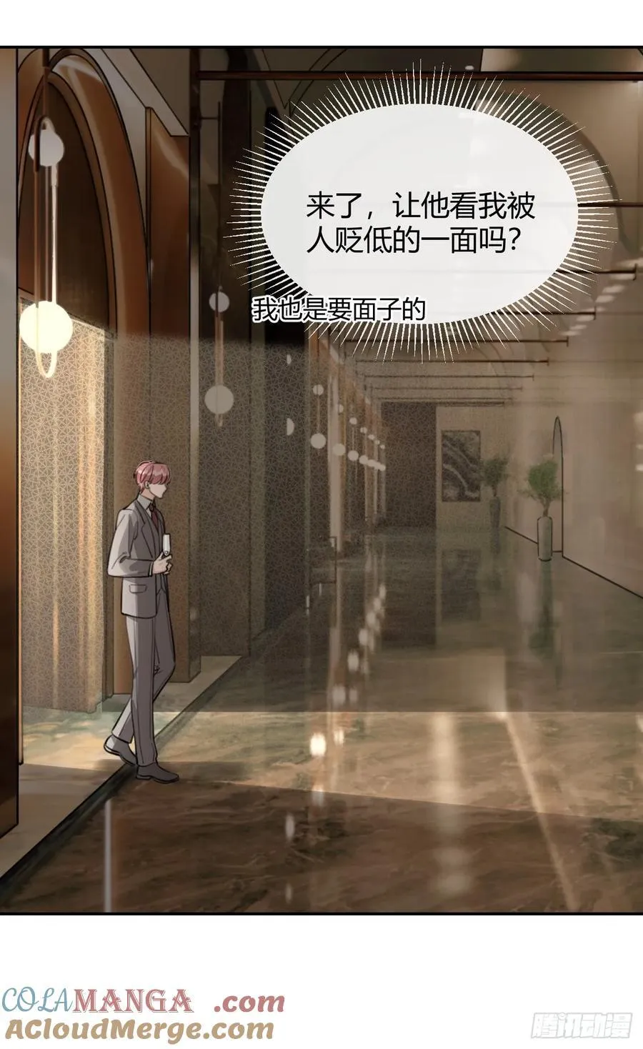 84.好想回家 第37页