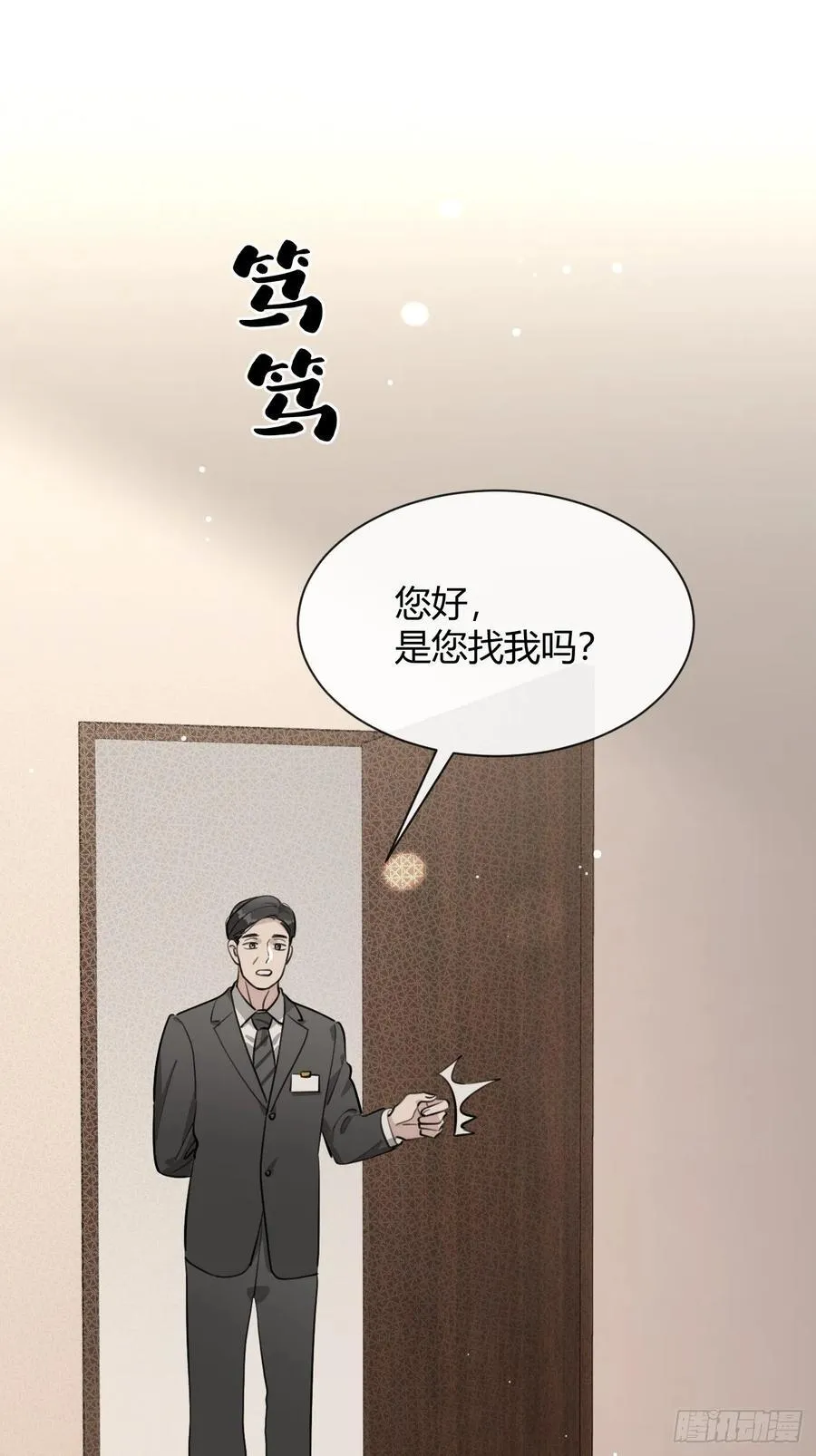 84.好想回家 第47页