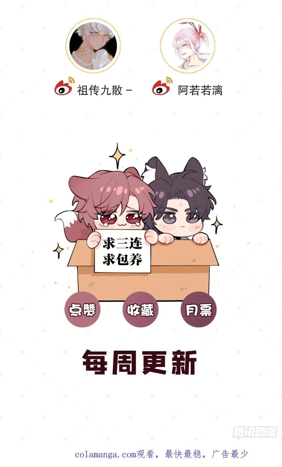 84.好想回家 第53页