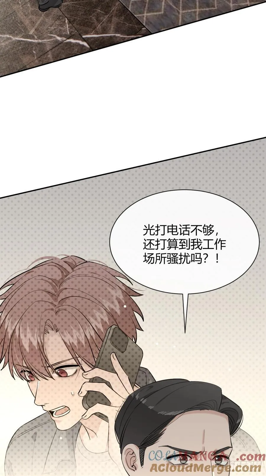 85.暗流涌动 第4页