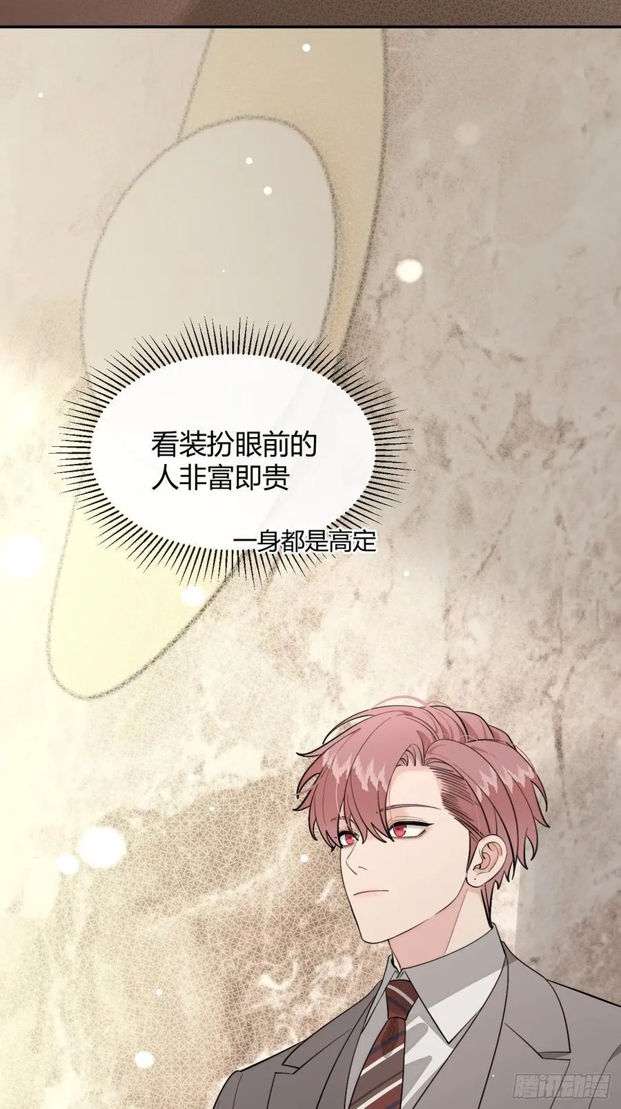 85.暗流涌动 第9页
