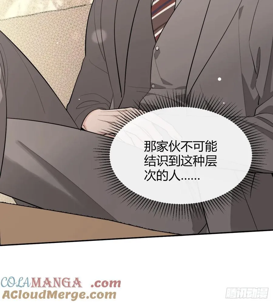 85.暗流涌动 第10页